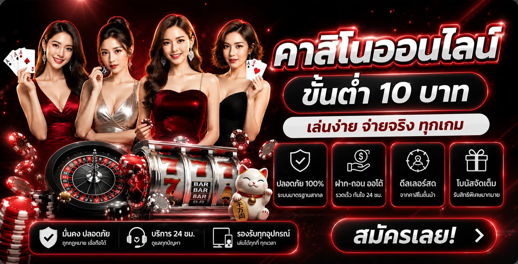 SINGHA24 คาสิโนสดบนมือถือและเดสก์ท็อป